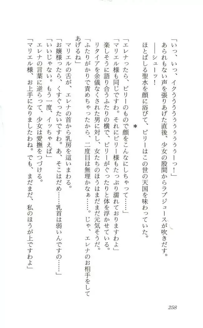 Shokuzai no Sora - Kutsujoku no Fukushuu Rape