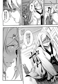 [Amano Kazumi] Seida Inyou -Seijo no Katachi Shita Intou-