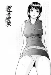 [Yuuki Tomoka] Yuuwaku to iu Na no Ai