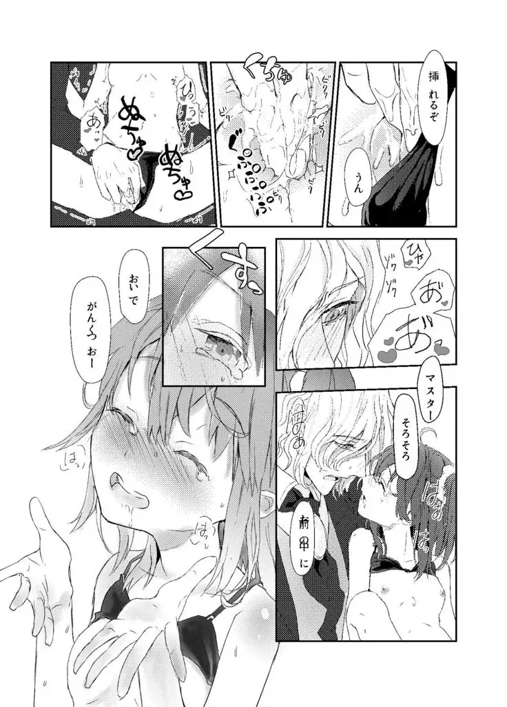 わるいこねこいるわ