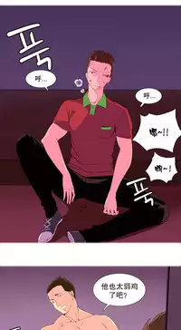 [Rozer] A World that I Rule | 我统治的世界 Ch.1-19 [Chinese]