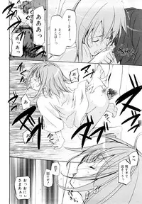 [Mizushima Sorahiko] Ippai Haitteruyo