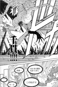 [Akagi Shinden] Ayakashi Awawa