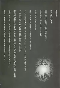 [Senbon Torii] FallenXXangeL3 Inka no Ai Joukan (Inju Seisen Twin Angel)