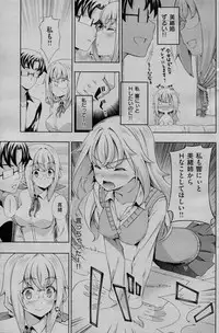 COMIC Shitsurakuten 2013-07