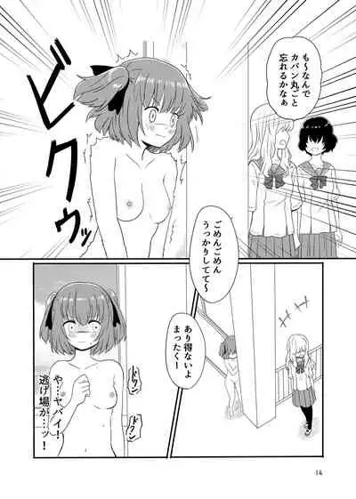 露出プレイする百合ップル