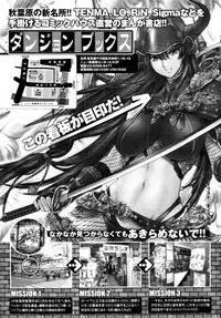 COMIC Tenma 2011-01