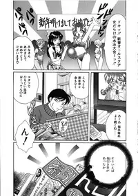 [Kurokawa Mio] Futago Shimai Shiiku