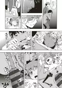 [Namonashi] NTR² Shinsouban [Digital]