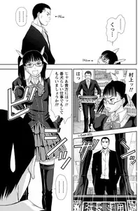 [Sano Takayoshi] Idol no Oheya chapters ch. 1-20