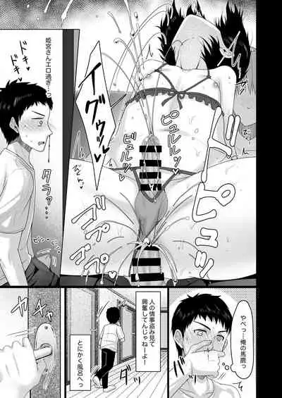 Share House! x Share Penis!!