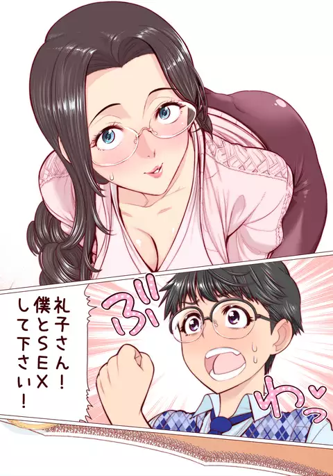 Takashi-kun no Mama to Kakurenbo Ecchi