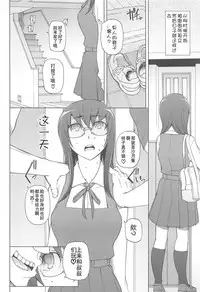 [Miito Shido] LUSTFUL BERRY Ch. 2 [Chinese] [joungpig个人汉化]