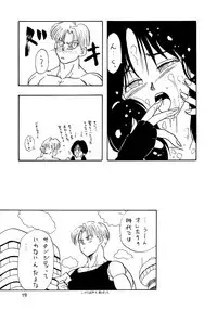 (C48) [Chirigami Goya, Fusuma Goten (Shouji Hariko)] YYY (Dragon Ball Z)