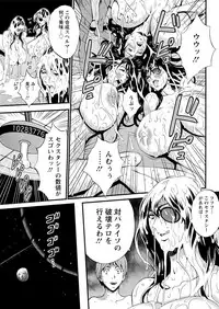 Seireki 2200 Nen no Ota Ch. 1-25