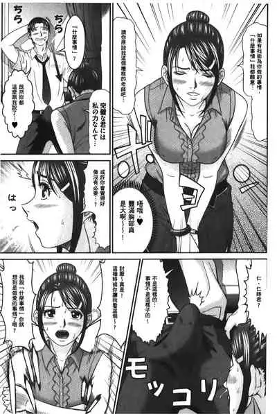 Matasaki Jack | 張腿的淫濕插座