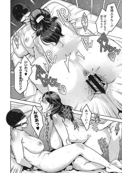 [Sugi G] Sukebe Dressing [Digital]