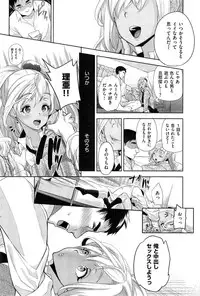 COMIC Shitsurakuten 2014-11