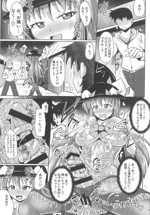 Futanari Tenko Monogatari 3