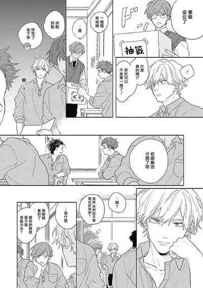 Golden Sparkle | 闪耀金色光芒的你 Ch. 1-4