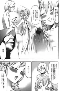 [Kouzuki Rio] Osanahime Yogatari Nemurenai Ibarahime no H na Himegoto