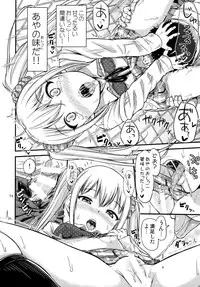 (SC2016 Winter) ["Tsu" ga Mittsu. (Tsuttsu)] Kasetsu Toilet Sanchoume