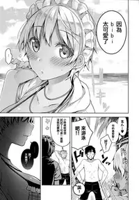 [Neet] Himitsudere - Secret Love [Chinese] [篆儀通文書坊漢化]