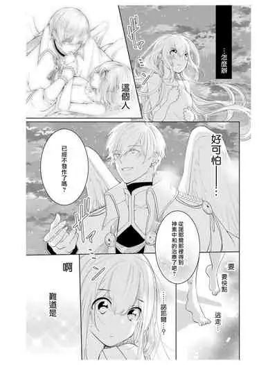 out bride —异族婚姻— 01-04 Chinese