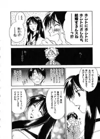 [Juichi Iogi] Reinou Tantei Miko / Phantom Hunter Miko 06