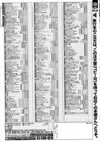 COMIC Milf 2015-06 Vol. 24