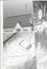 (C81) [CIRCLE OUTERWORLD (Chiba Shuusaku)] Midgard 20th Anniversary (Ah! My Goddess)