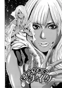 [TAKUMI] Black Gals @ Sexual Slave Discipline (complete) [English]