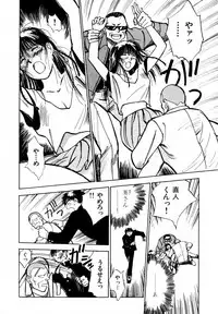 [Iogi Juichi] 13 Carat no Koi