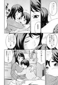 [Tange Suzuki] Mama to Boku Tokidoki... Shasei - Mother and I, Sometimes... ejaculation