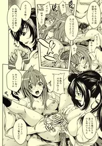 (C73) [neko-iri-bako-dairi (Maimu-Maimu)] -SiMaI- (Minami-ke)