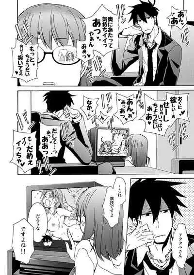 Gaman nante Yoyuu desu yo