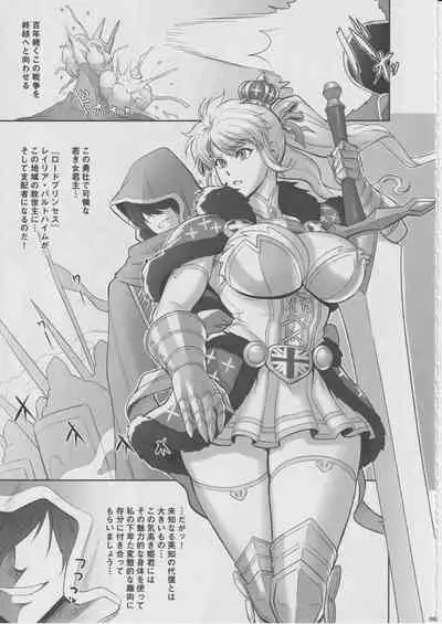 (C99) [Niku Ringo (Kakugari Kyoudai)] Nihon Road Princess Mesubuta-ka Keikaku