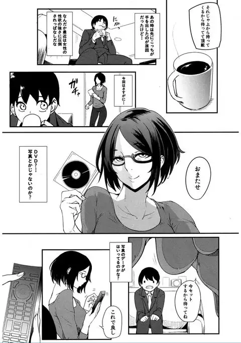 COMIC Mugen Tensei 2017-02