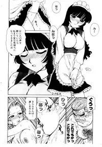 [Karma Tatsurou] Maid no Miyage