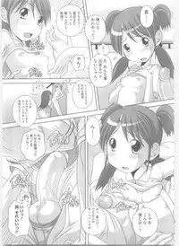 [Low] Hajimete no Hatsujouki