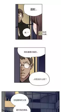 [Ramjak] Atonement Camp Ch.0-48 (Chinese)