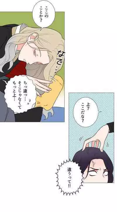 Sadistic Beauty: Side Story A