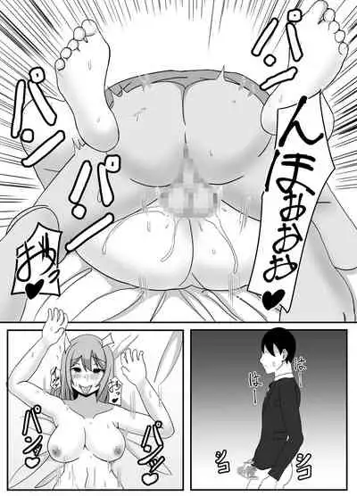 Ore no Tsuma to Sex Shite kure