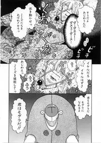 [Kobayashi Shounen] Kairaku Izonshou