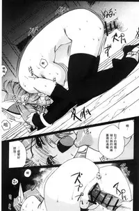 [Kajiyama Hiroshi] Raika to Himitsu no Yuugi ~Datsui Janken SP~ [Chinese]