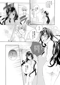 [Yuzuki Chihiro] Konya, Oshiete Yaru yo~Tannin Kyoushi to Himitsu no Dousei~