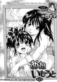 [Nakayama Tetsugaku] Milk Doll Ch. 1-4 [English] [SaHa+Yoroshii]