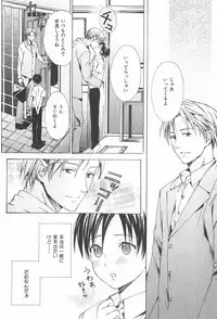 [Miyashita Kitsune] Oidemase Shinkon-san