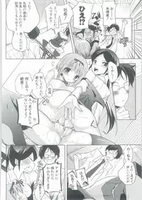 [Jakou Nezumi] Onedari Acme