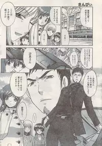 Namaiki! 2008-03